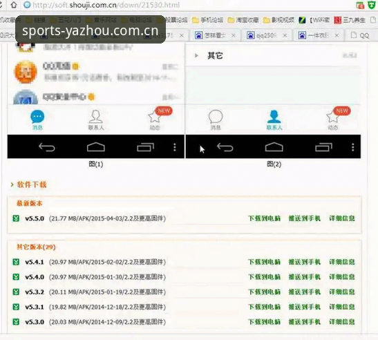 亚洲体育平台2026最新版客户端安装深度评测：老用户眼中的版本跃迁逻辑
